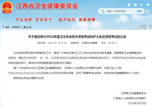 重要提醒 這兩項(xiàng)考試推遲