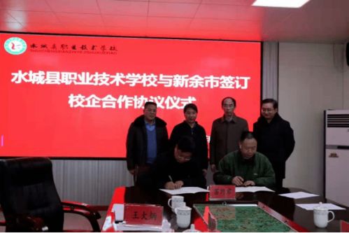 新余市與水城縣深化人力資源合作 攜手共建人才交流新平臺