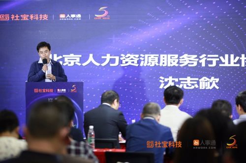社寶科技 五周年新品發布，共探人力資源科技創新未來——第五屆中國人力資源科技創新論壇江西站圓滿落幕
